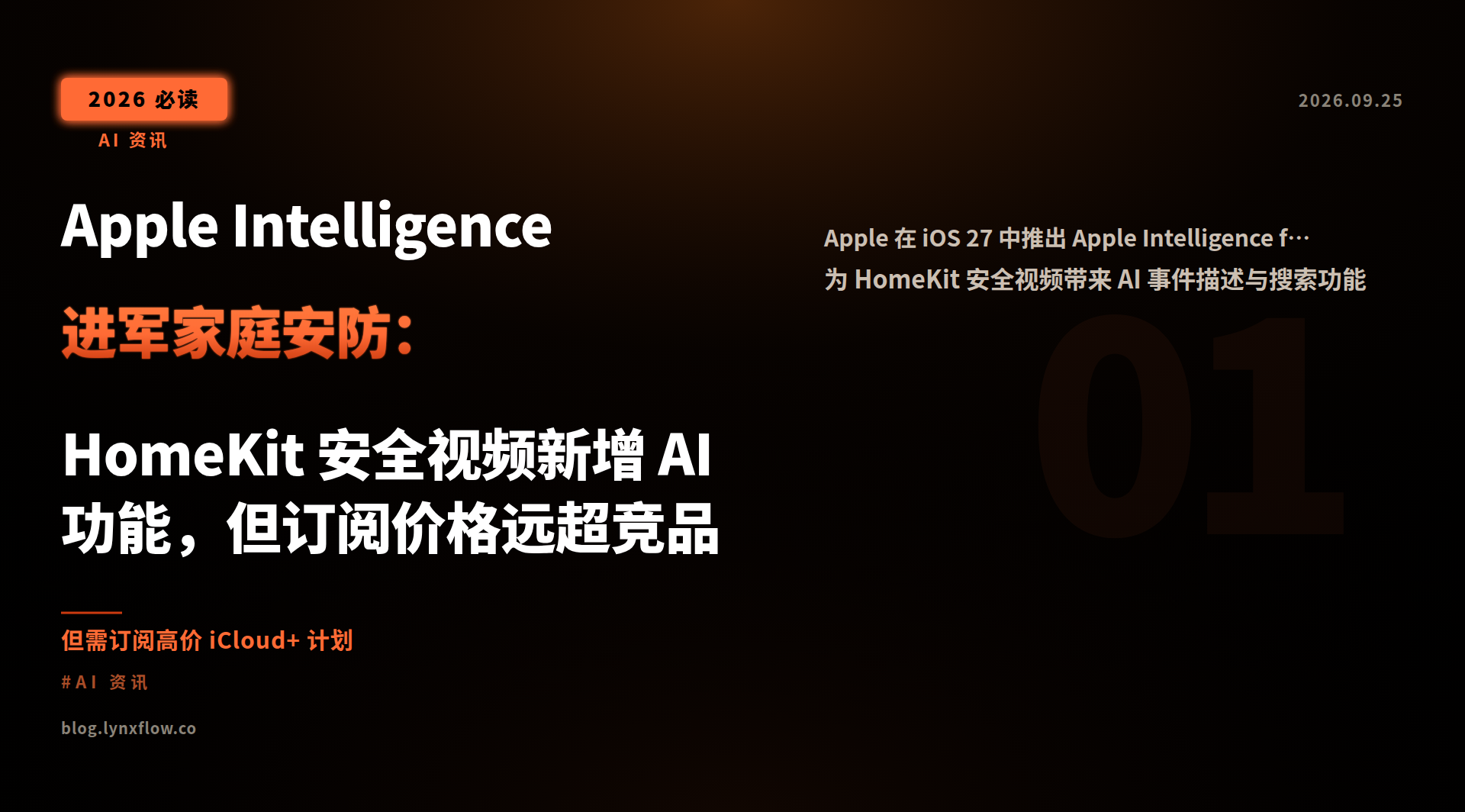 Featured image of post Apple Intelligence Enters Home Security: HomeKit Secure Video Adds AI Features, But Subscription Fees Far Exceed Competitors