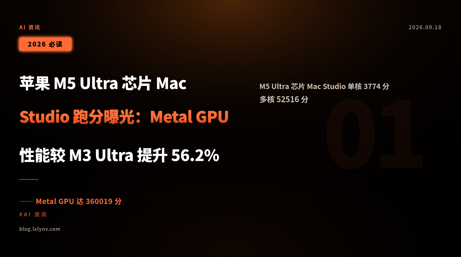 苹果 M5 Ultra 芯片 Mac Studio 跑分曝光:Metal GPU 性能较 M3 Ultra 提升 56.2%