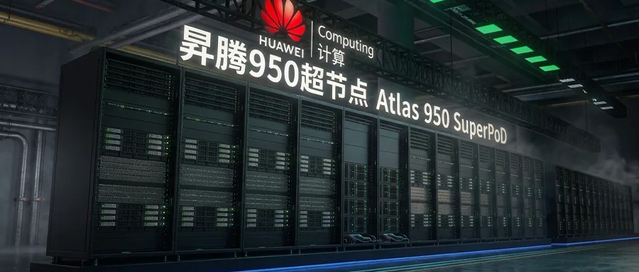Ascend 950 Super-Node Commercially Launched|News screenshot Ascend 950 Super-Node Commercially Launched