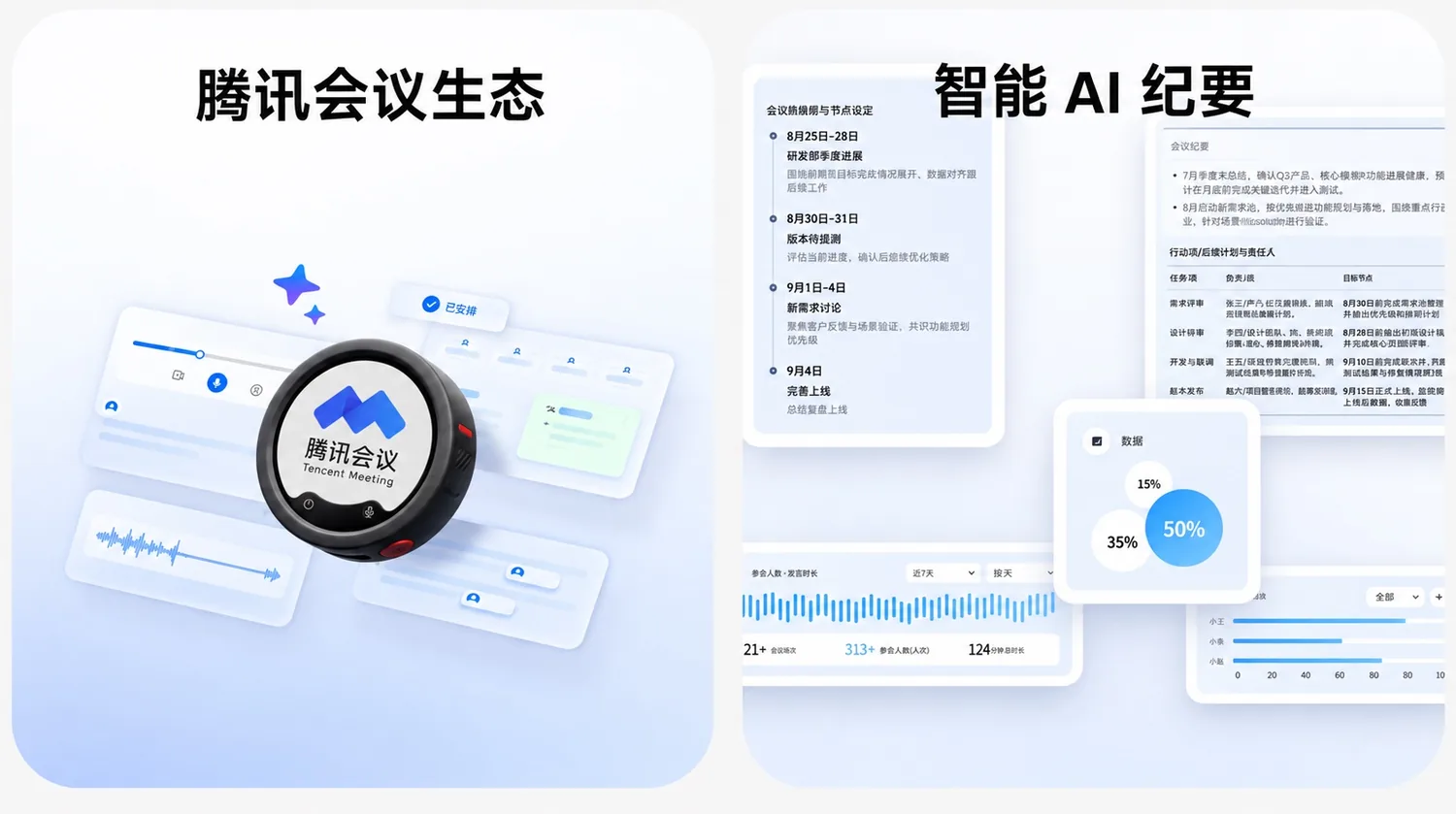 用户落地建议|新闻截图 用户落地建议