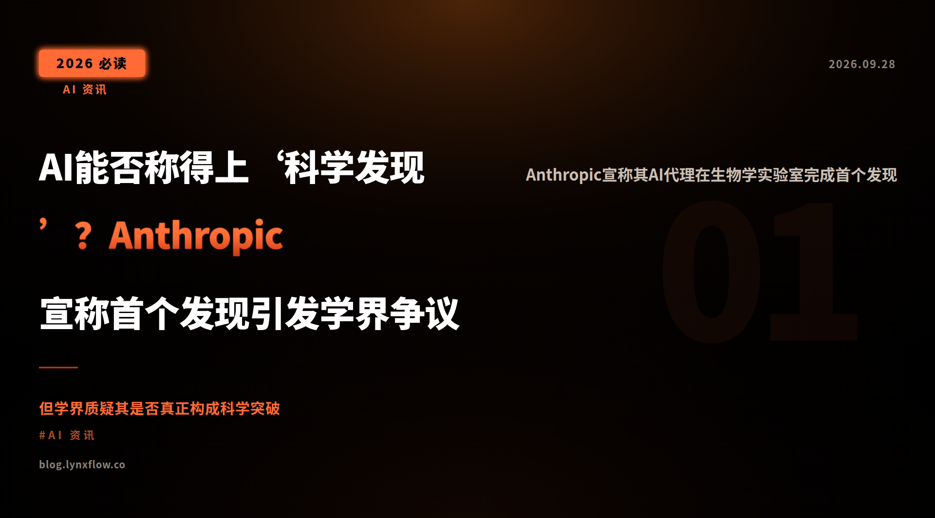 Featured image of post Can AI Make a Scientific Discovery? Anthropic’s Claim Sparks Debate in Scientific Community