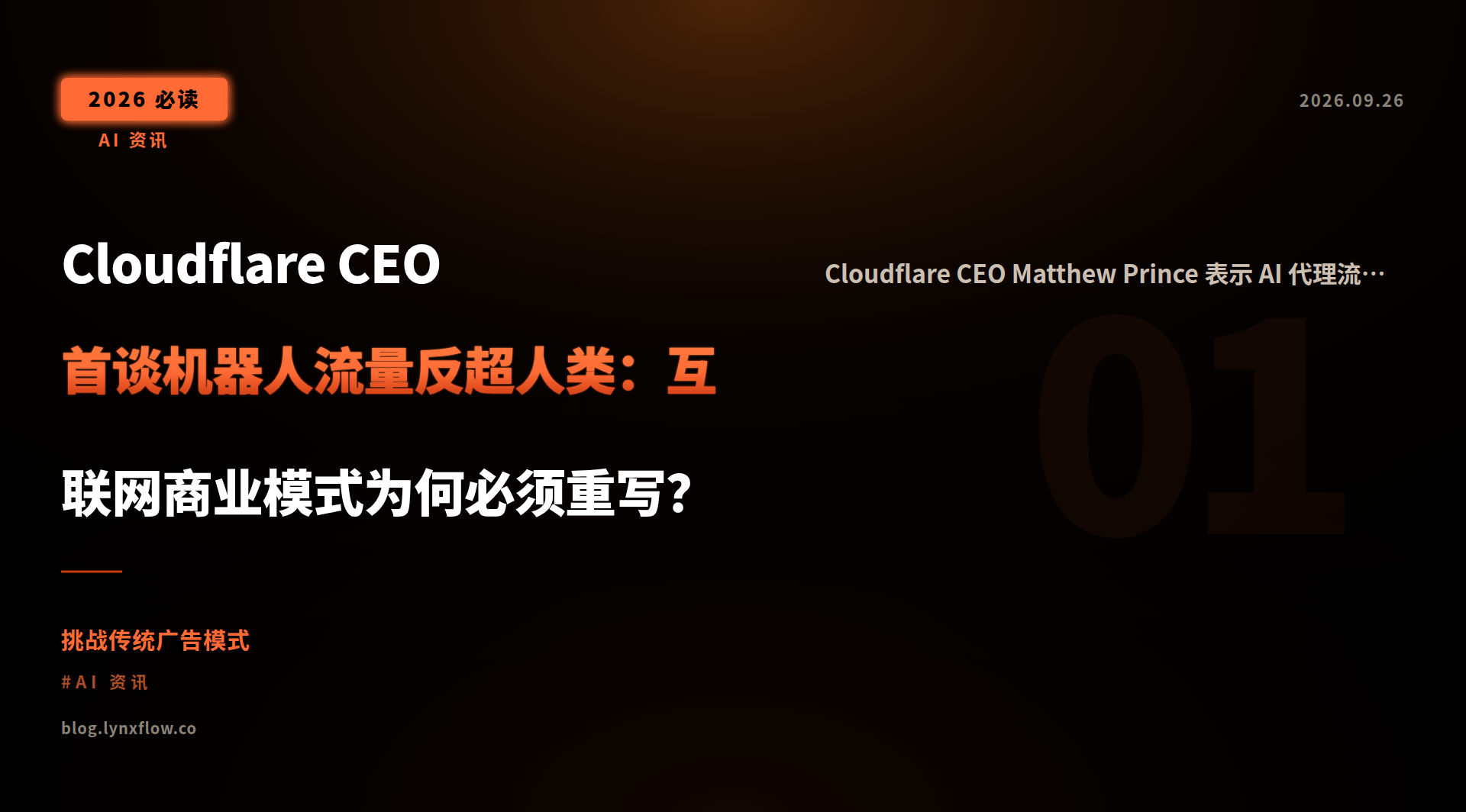 Featured image of post Can Cloudflare CEO Matthew Prince Save the Web from AI? Bots Overtake Humans—and the Business Model Must Change