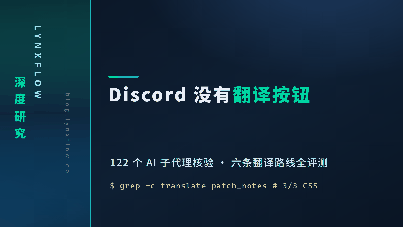 Featured image of post Discord Has No Translate Button: Digging Through 6 Routes and 50+ Tools for Frictionless EN→ZH Reading