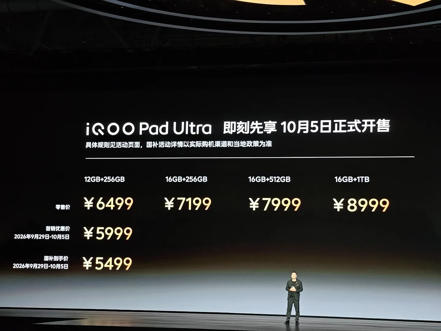 硬件规格与散热突破|新闻截图 硬件规格与散热突破