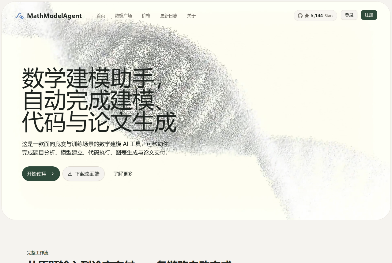 项目主页界面