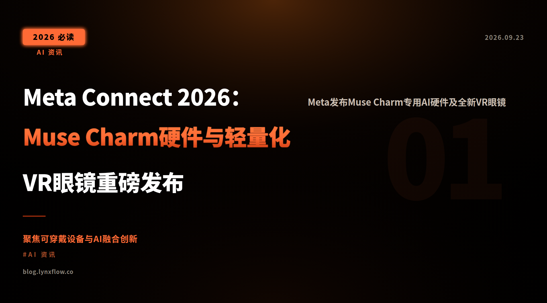 Featured image of post Meta Connect 2026: Muse Charm Hardware and Lightweight VR Glasses Make Major Debut