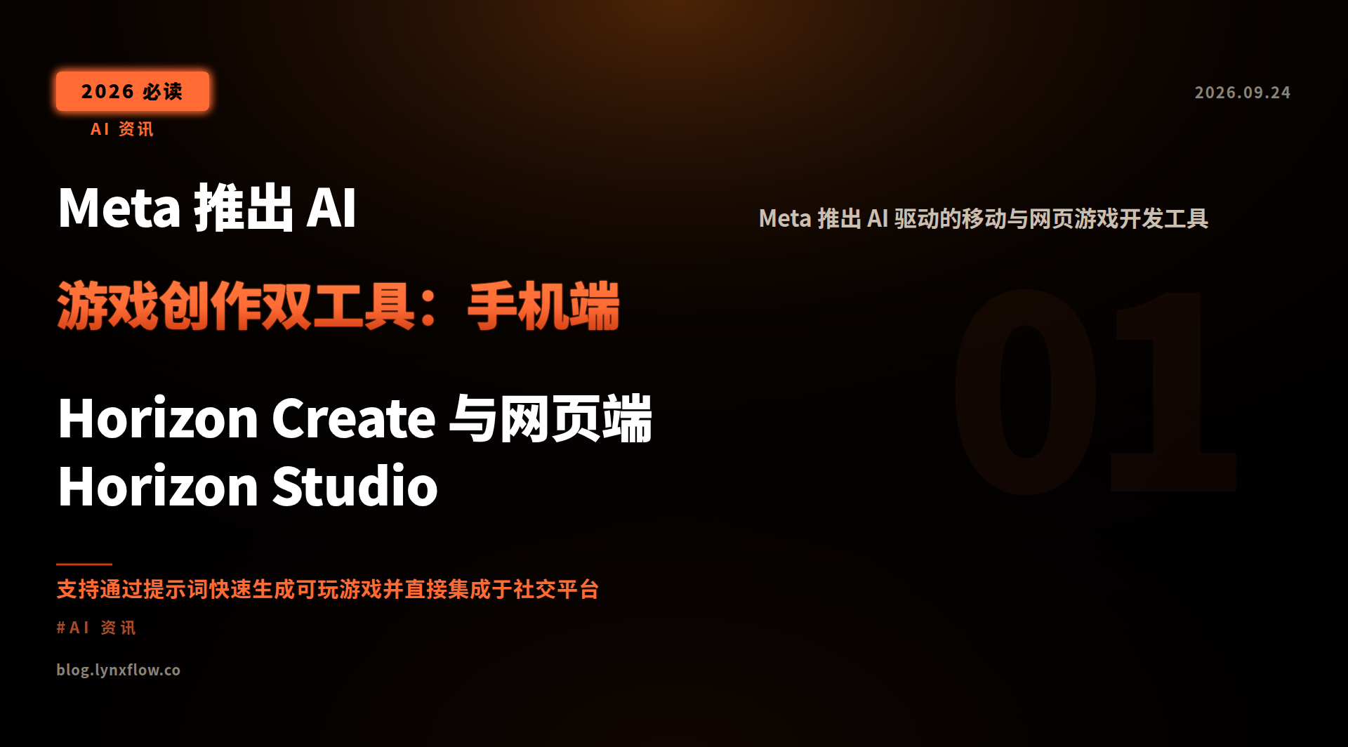Featured image of post Meta Unveils Dual AI Game Creation Tools: Mobile Horizon Create and Web-Based Horizon Studio