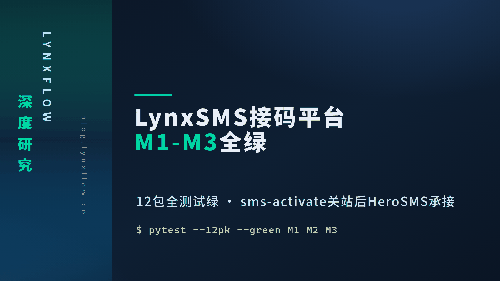 Featured image of post 我想自建 SMS 接码平台,结果把全网开源方案翻了个底朝天