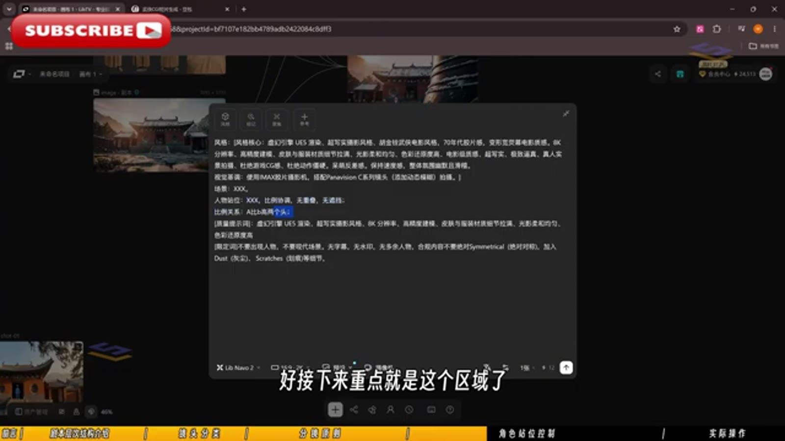 LibTV分镜画布