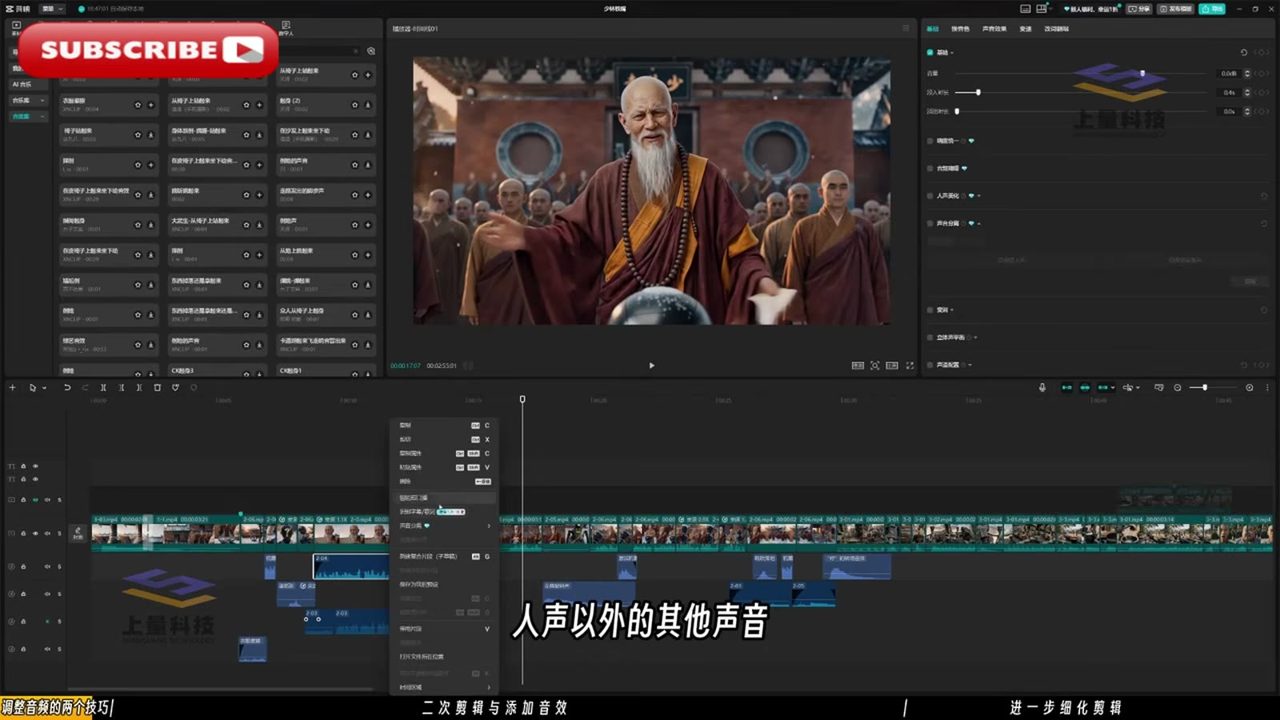 剪映二次剪辑