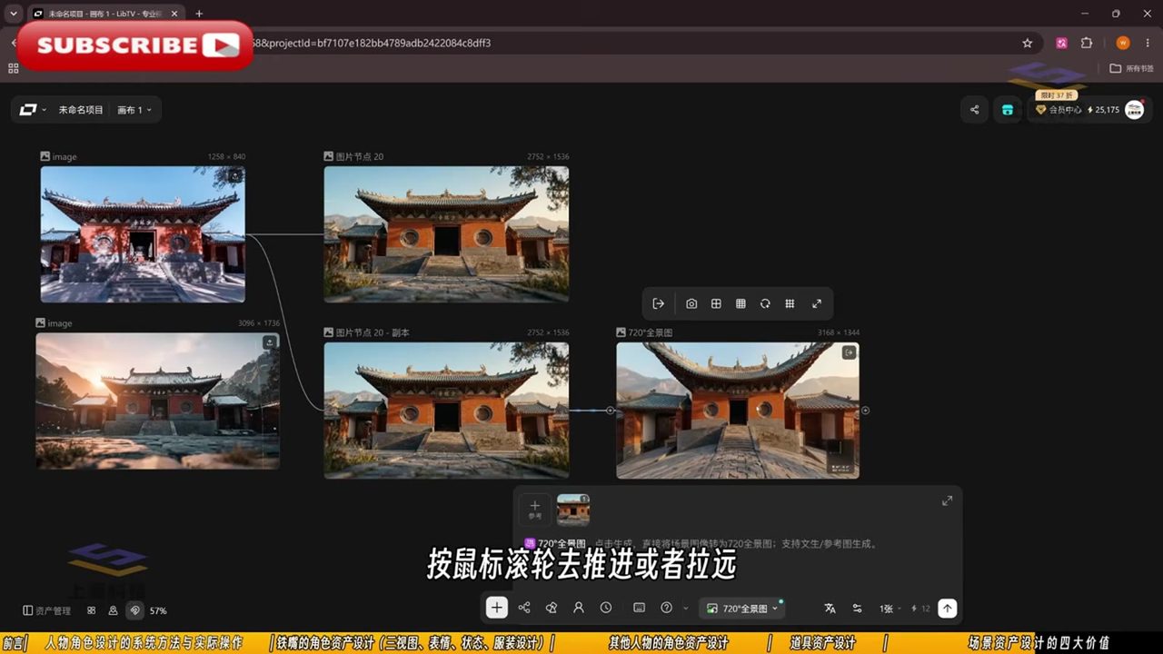 LibTV节点画布