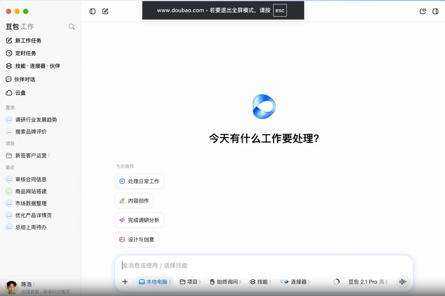 模型与 Harness 决定成败,版本对比呈现分化|新闻截图 模型与 Harness 决定成败,版本对比呈现分化