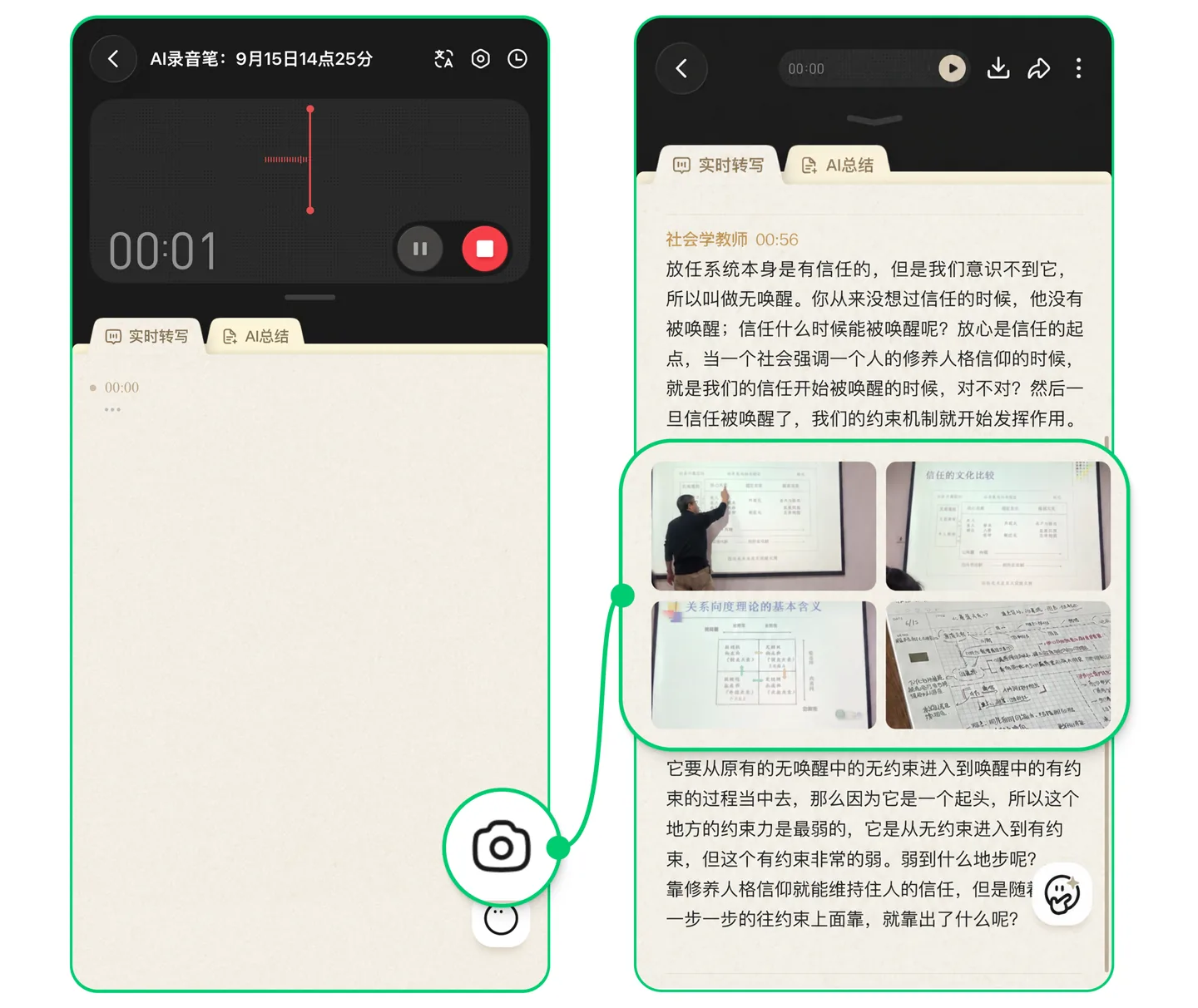场景化功能设计:解决多应用切换痛点|新闻截图 场景化功能设计:解决多应用切换痛点