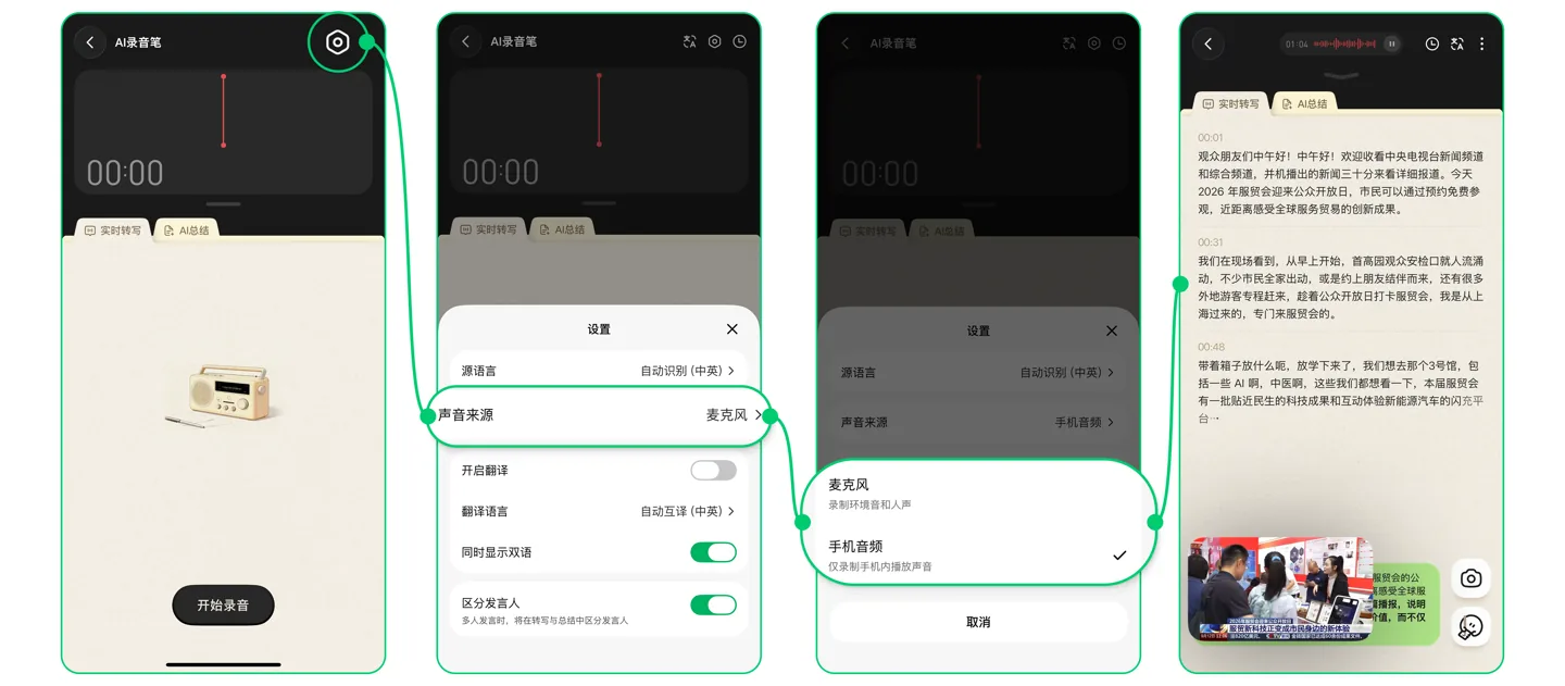 功能协同:打通腾讯生态协作链路|新闻截图 功能协同:打通腾讯生态协作链路