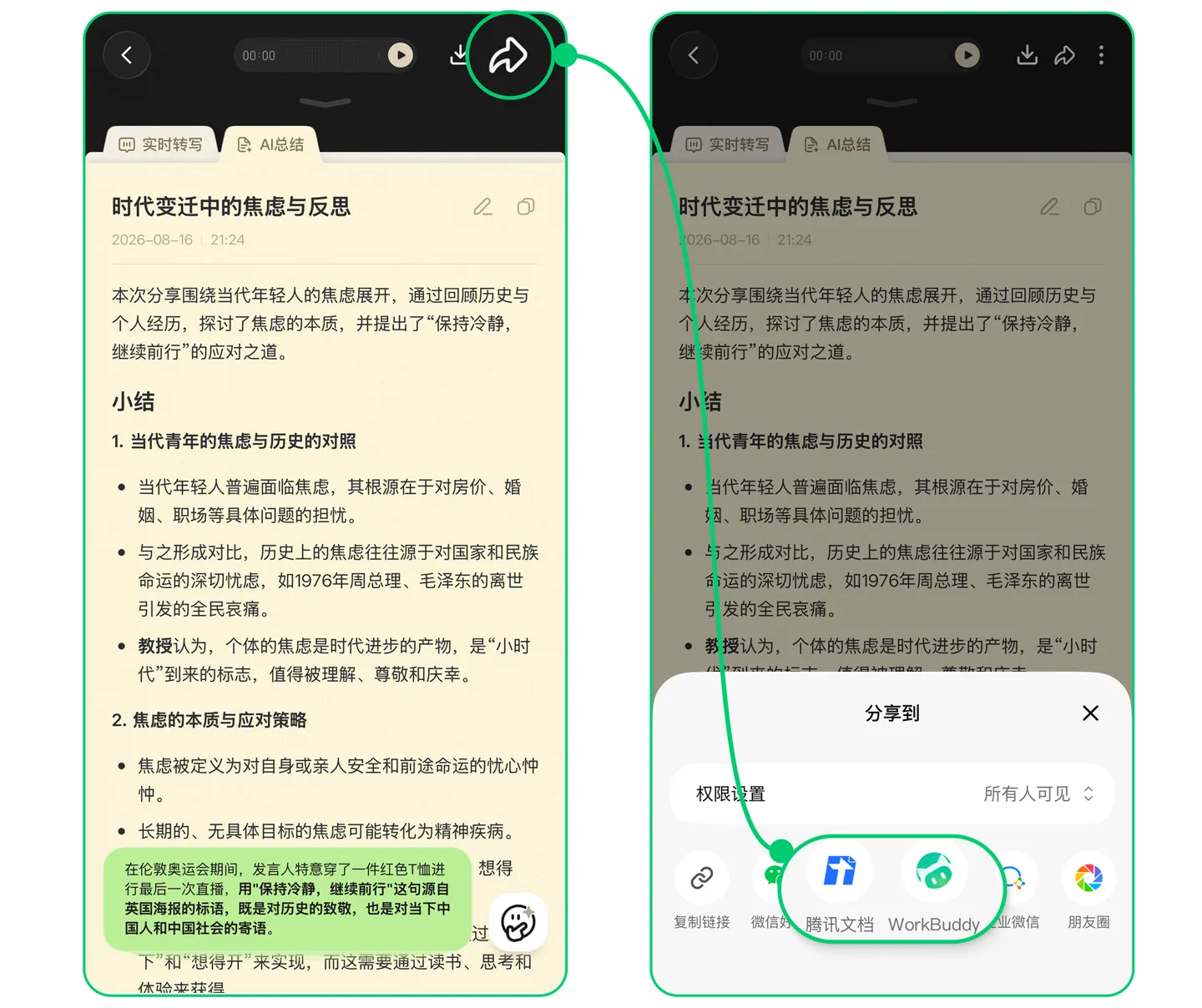 实用建议:按需选择更新时机|新闻截图 实用建议:按需选择更新时机