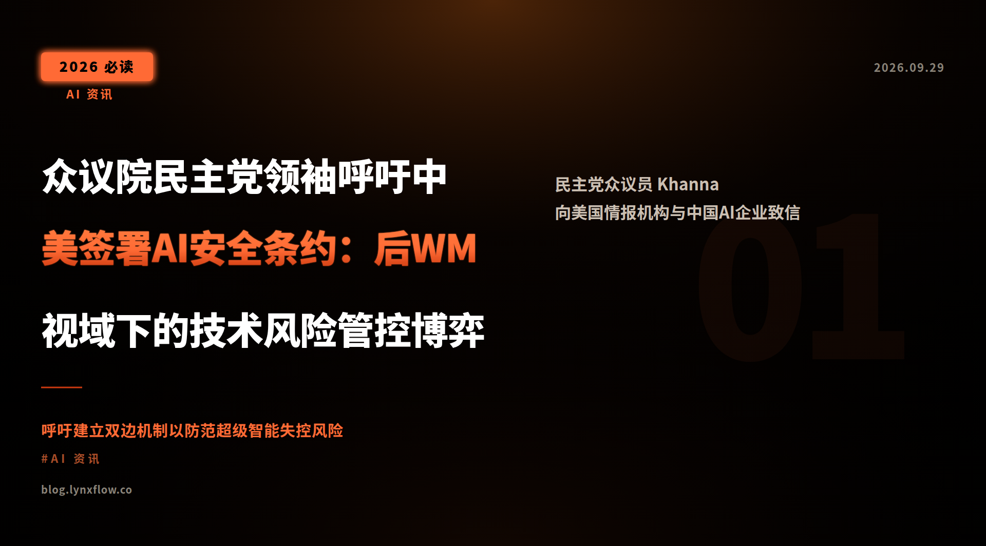 Featured image of post US Congressman Khanna Pushes for US-China AI Safety Treaty, Citing Lack of Urgency on Existential Risks