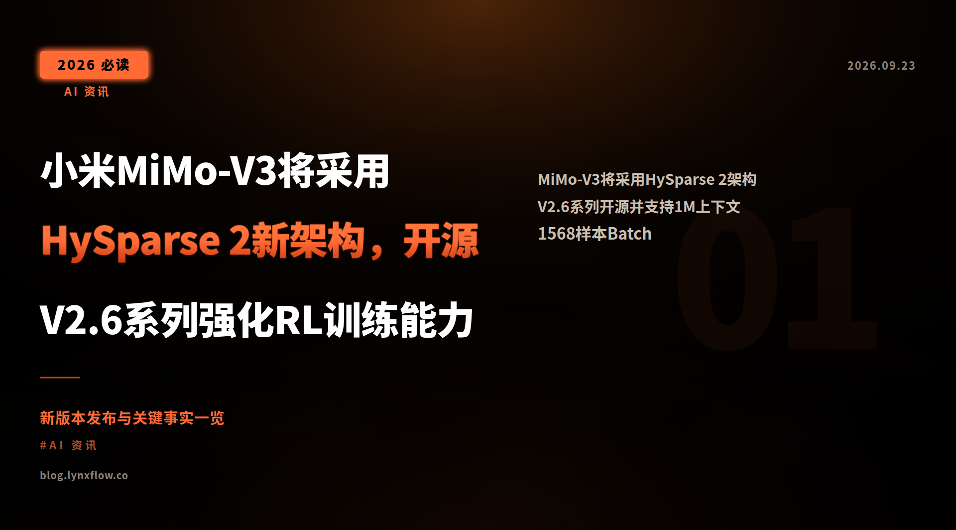 Featured image of post Xiaomi Announces MiMo-V3 with New HySparse 2 Architecture, Open-Sources V2.6 Series with Enhanced RL Training Infrastructure