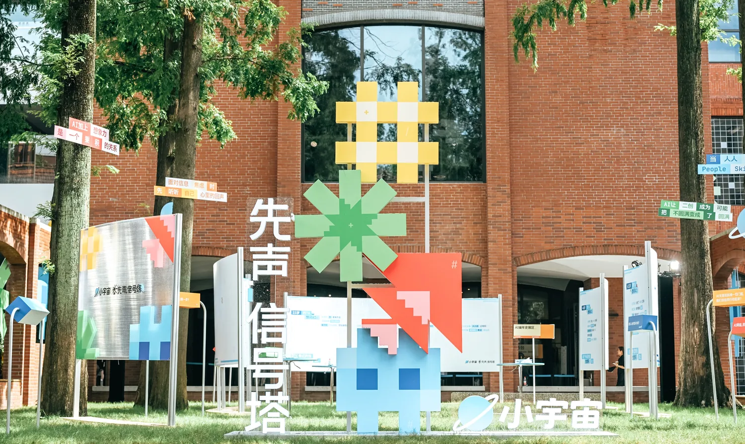核心事件:小宇宙首届 AI 垂类活动发布《2026 AI 趋势报告》|新闻截图 核心事件:小宇宙首届 AI 垂类活动发布《2026 AI 趋势报告》
