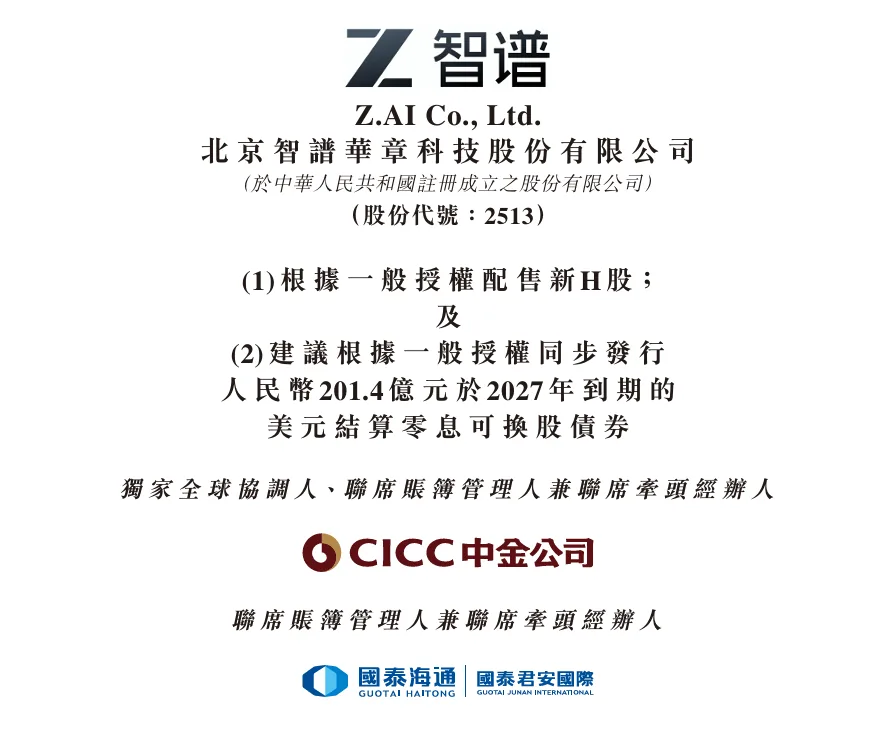 资金用途与战略方向|新闻截图 资金用途与战略方向